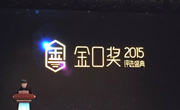 飞鱼科技《三国之刃》荣获2015年第二届金口奖“年度手游”